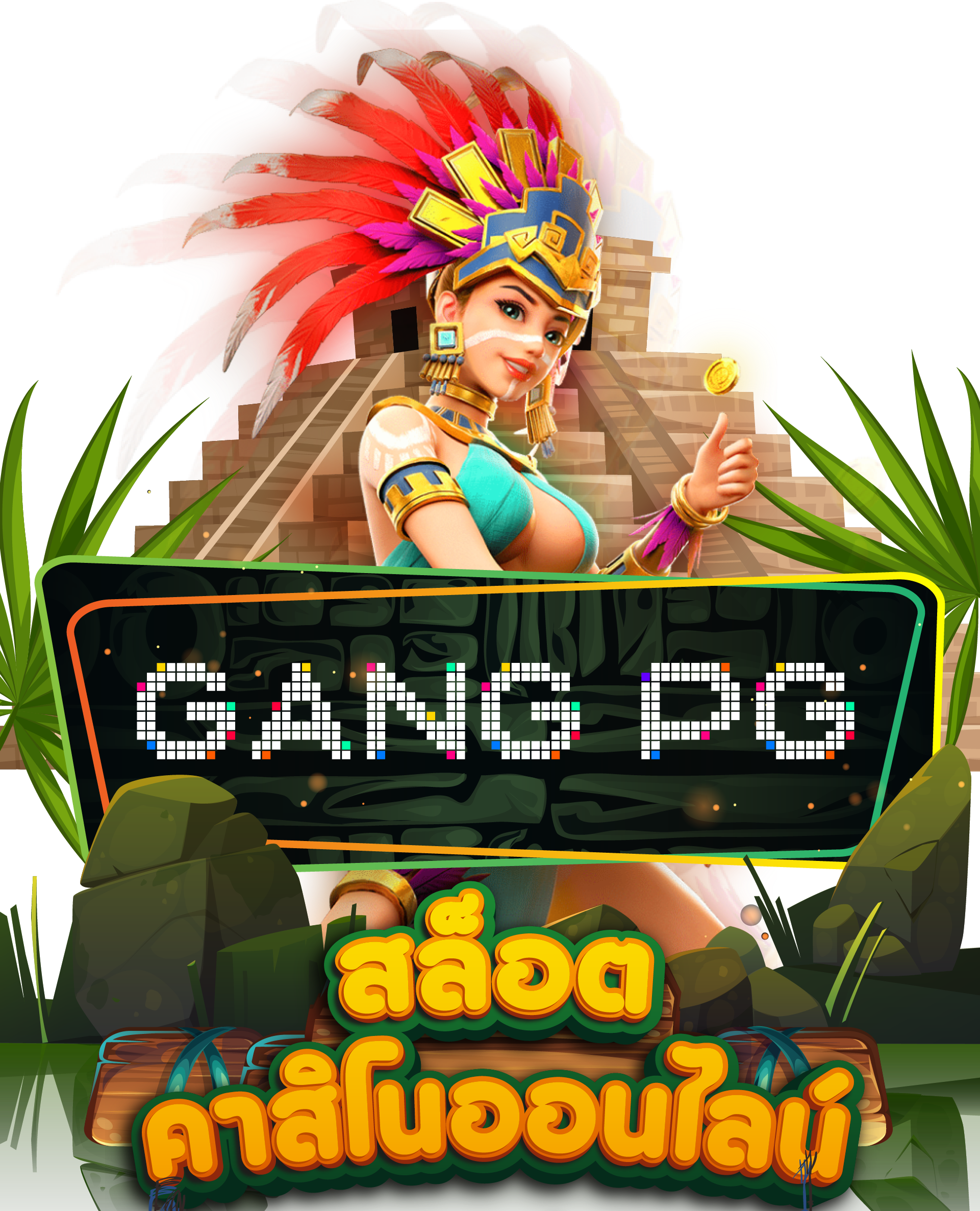 gangpg